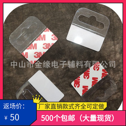 自粘飞机孔挂钩 PVC自粘 塑料挂钩问号彩盒纸箱手提扣45*45mm包邮 - 图3