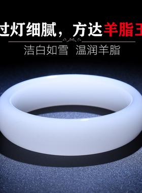 保真天然圆条宽和田玉羊脂白玉镯