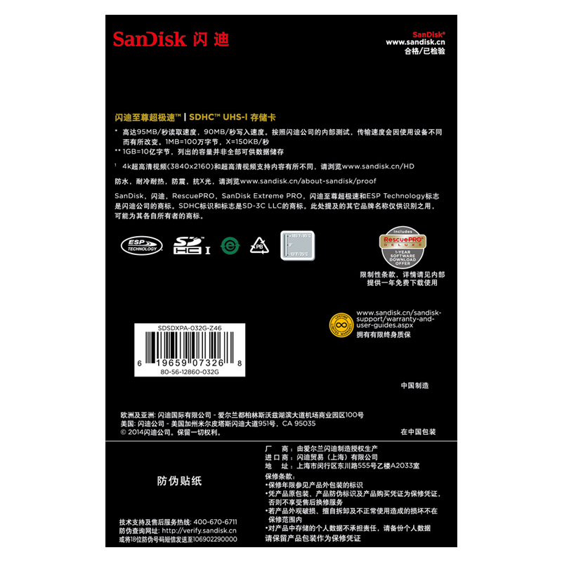 闪迪SD卡32G内存卡高速尼康索尼佳能相机存储卡 SDHC U3 633X 95M 佳能200D 1500D 750D 800D尼康D5300 D7200 - 图3