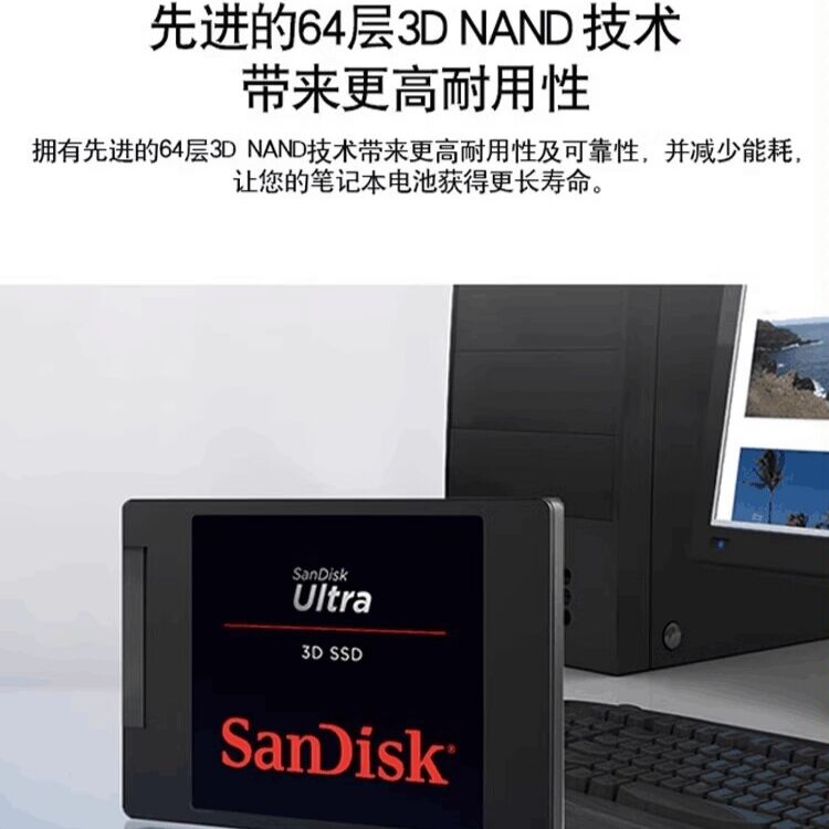 闪迪SDSSDH3-500G高速台式机笔记本SSD 2TB固态硬盘-图2