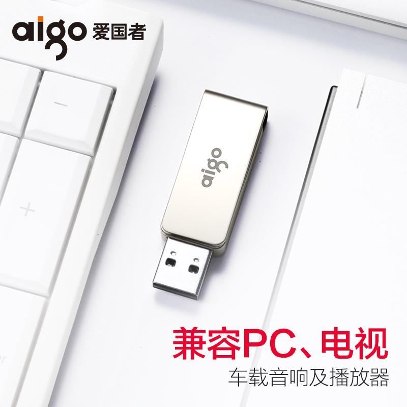 爱国者U盘128g正品U330高速USB3.2金属64g定制刻字32g优盘256g礼 - 图2