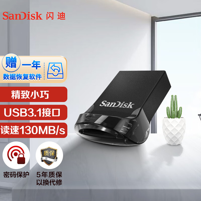 闪迪U盘16g32g高速USB3.1加密迷你车载优盘手机电脑两用酷豆CZ430 - 图0