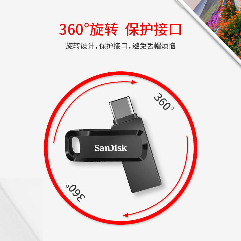 闪迪u盘128g正品64g高速32g双接口typec手机电脑两用优盘刻字C3 - 图0