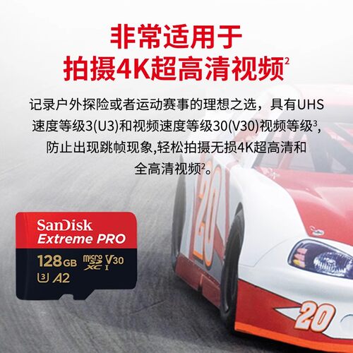闪迪128gtf卡内存卡高速sd卡大疆无人机4K高清运动相机256G存储卡 - 图0