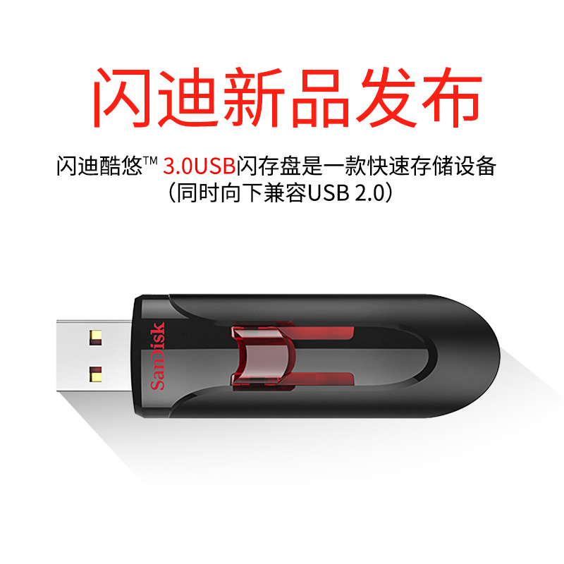 闪迪U盘32g高速USB3.0正版酷悠CZ600学生商务办公u盘优盘正品刻字 - 图1