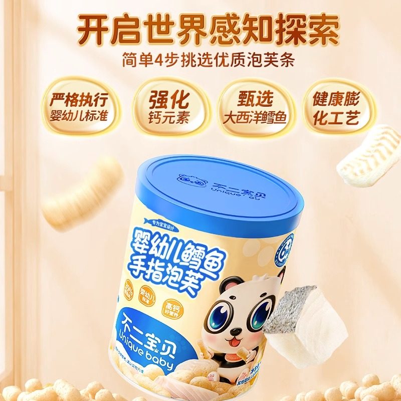 不二宝贝婴幼儿鳕鱼手指泡芙条无蔗糖添加6个月宝宝1-2岁儿童零食