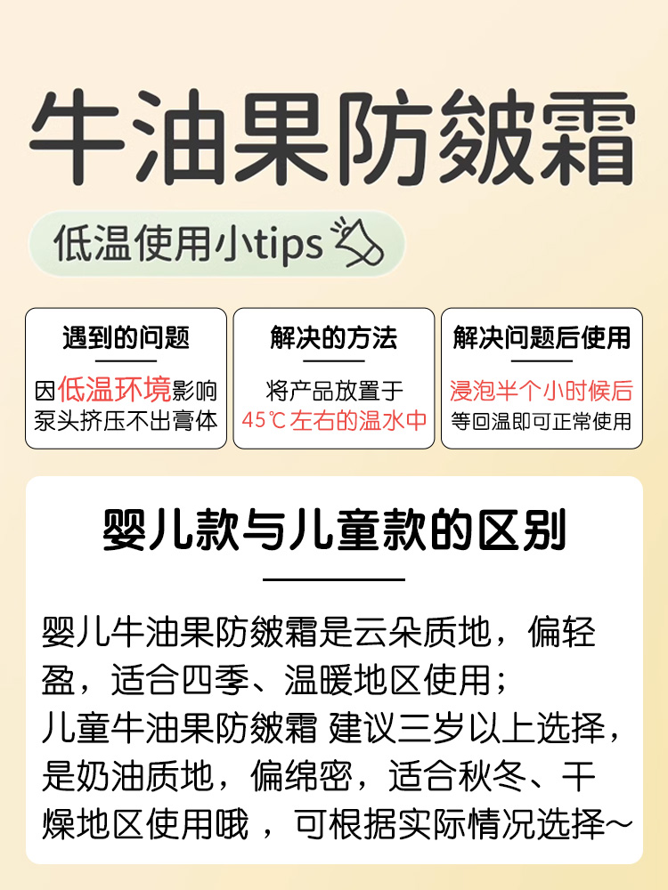 润本儿童面霜宝宝霜保湿滋润补水新生婴儿擦脸护肤润肤霜身体乳