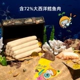 Гнездо маленькая колбаса для трески для трески с колбасой с ветчиной добавляет мясо трески кишечной колбасы, не отправляя годовой рецепт детской закуски.