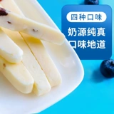 QHE QI JIA MILK BABRIOTIC PREPARATION, молочные полоски, содержащие кальций, без добавления молока, таблетки для молока на палочке для рецептов детских закусок