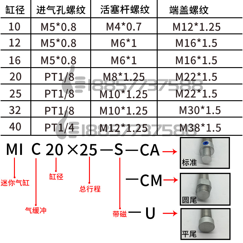 樱美MIC25x50x75x100x125x150x200x250x300-SU-SCA气缓冲迷你气缸 - 图0