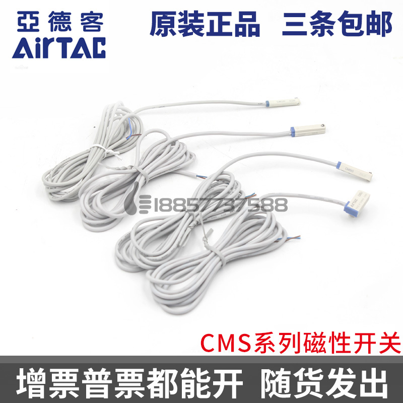 亚德客CMSE-020 CMSJ-020 CMSG-020 CMSH-020磁性开关 气缸感应器 - 图1