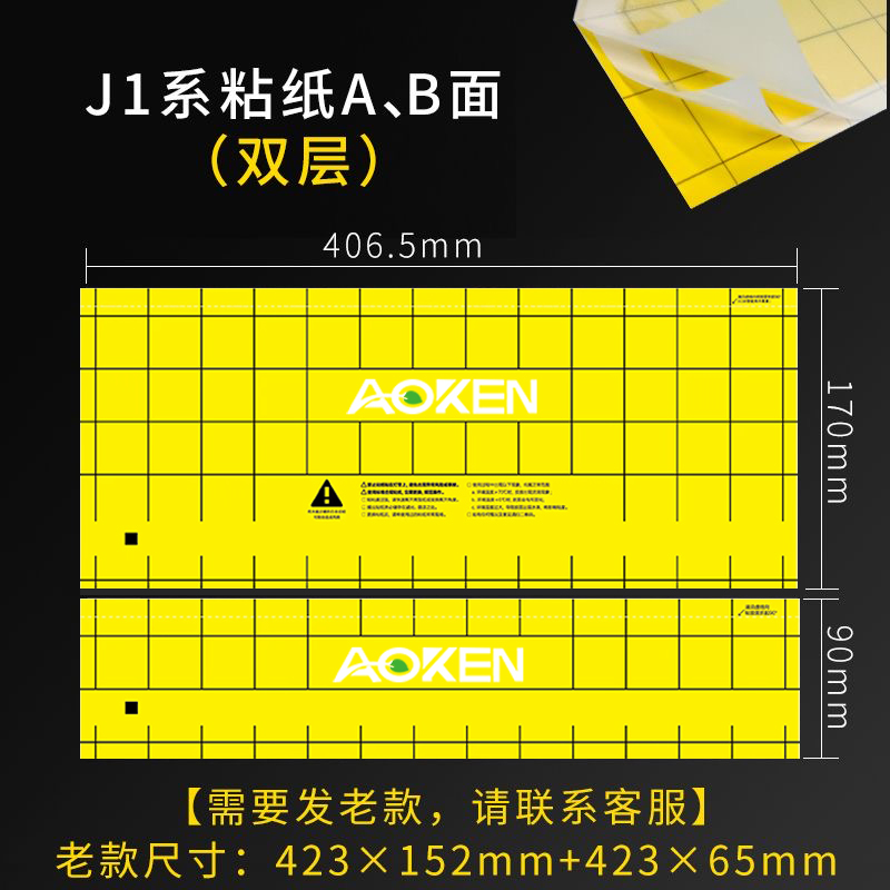 适用于卫捕之神士J10/J12/J17工厂灭蚊蝇灯纸双层L型粘蝇纸粘纸 - 图0