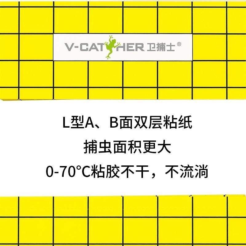 卫捕士灭蝇灯J20/J27粘纸灭蝇纸灭蚊蝇灯捕虫灯AB面双层高效灯纸-图1