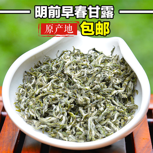2026新茶蒙顶甘露绿茶明前蒙顶山茶高山手工茶开园头采春茶叶50g - 图0
