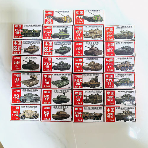 4d模型1/144坦克成品套装可滑行虎式豹式榴弹炮玩具套装收藏摆件 - 图0