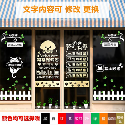勿敲玻璃小心防撞门窗警示贴纸宠物店铺猫狗禁止触摸关门美容 - 图0