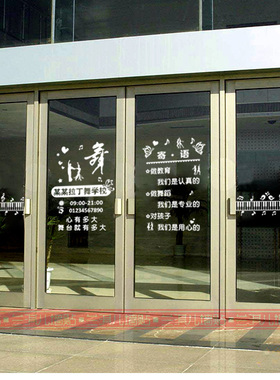 培训舞蹈人物音乐艺术镜面墙贴画