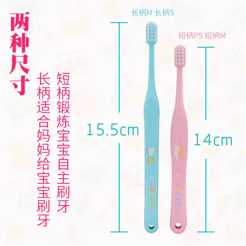 日本进口齿科专用oralcare儿童牙刷0-6岁宝宝1小头2软毛3超细中毛 - 图2