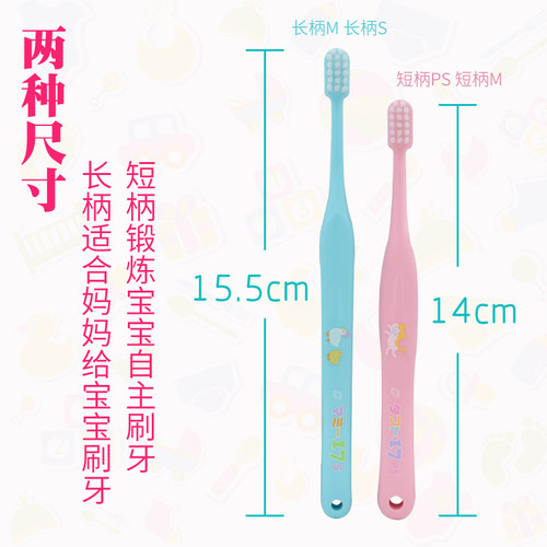 日本进口齿科专用oralcare儿童牙刷0-6岁宝宝1小头2软毛3超细中毛 - 图2
