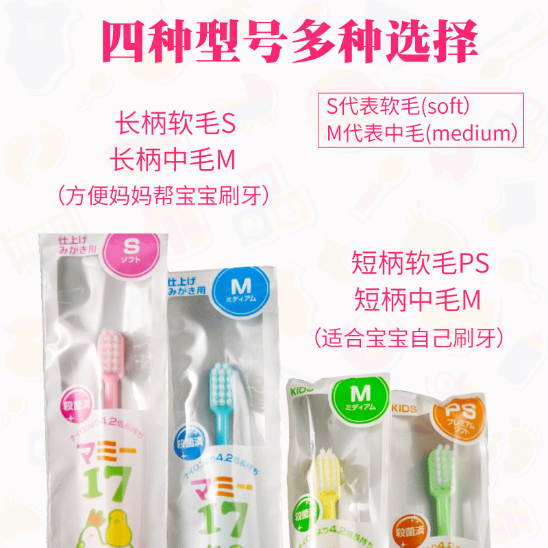日本进口齿科专用oralcare儿童牙刷0-6岁宝宝1小头2软毛3超细中毛 - 图0