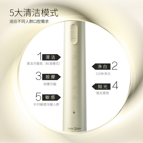 思美客电动牙刷成人软毛男士女生情侣全自动充电式声波防进水牙刷 - 图1