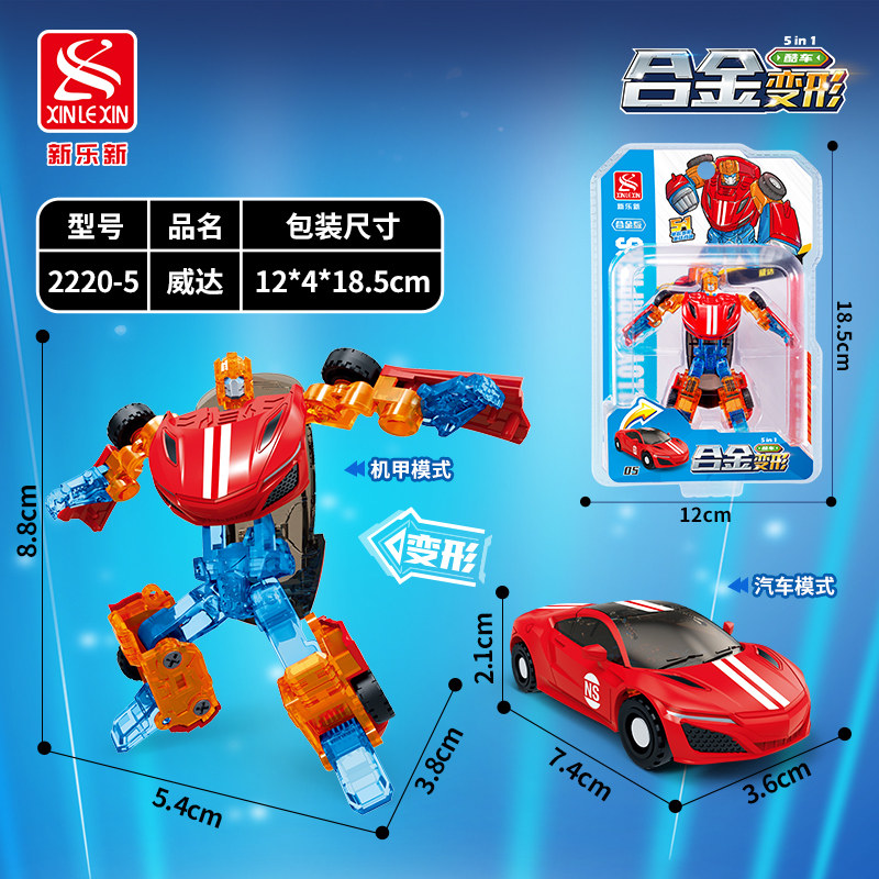 新乐新合金赛车变形机器人合体金刚仿真越野跑车模型儿童男孩玩具,淘宝优惠券,粉丝福利购,淘宝优惠卷