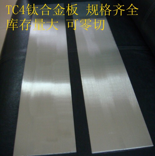 钛板/钛合金板/TC4钛合金板/TA2纯钛板/钛片/1mm 2mm 3mm 可零切 - 图0