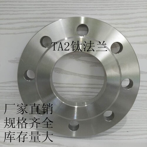 钛法兰 钛合金法兰 配套用钛翻边/钛弯头/钛管/钛焊丝 按图纸加工 - 图2