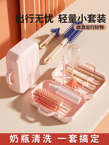 Silicone bottle brushed portable bottle brushed suit baby special milk bottle washing brush containing box washing bottle travel clothes