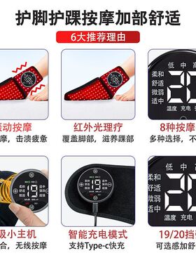 红光发热护脚髁扭伤热敷充电款