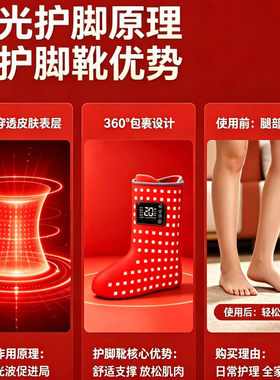 老人脚踝扭伤脚痛红外线热敷足部