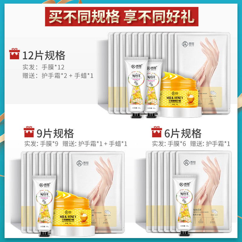 西铂手膜嫩白 ccpt西铂手膜