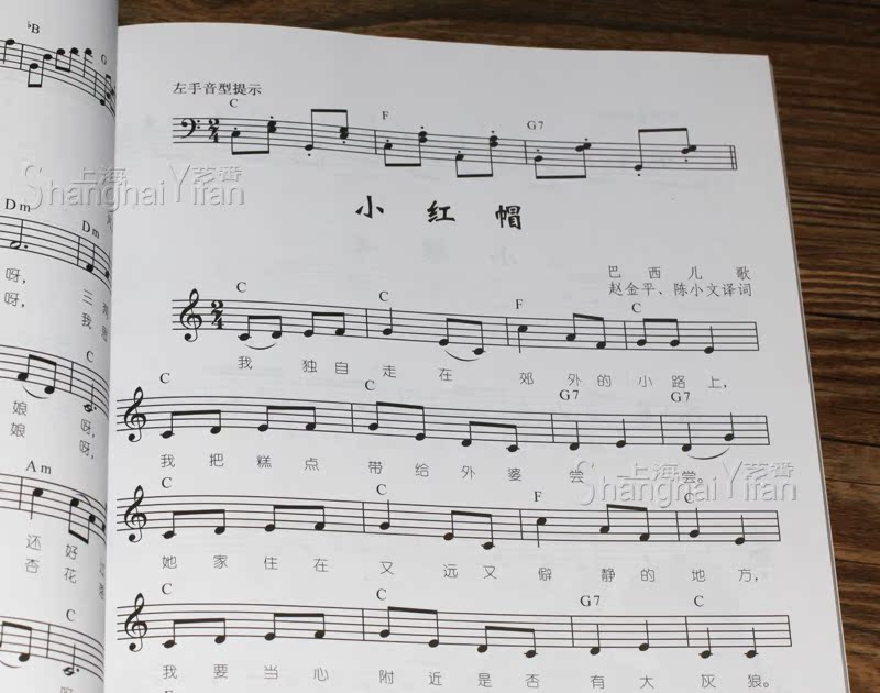 正版钢琴即兴伴奏儿童歌曲68首五线谱版辛笛曲谱集教材书籍上海音乐学院出版社-图3