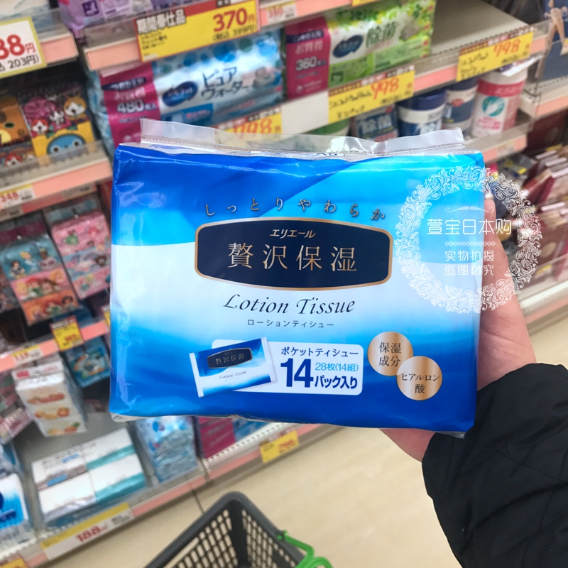 現貨 日本本土大王天然保溼紙巾防敏感紙巾柔軟便攜紙巾28枚*14包
