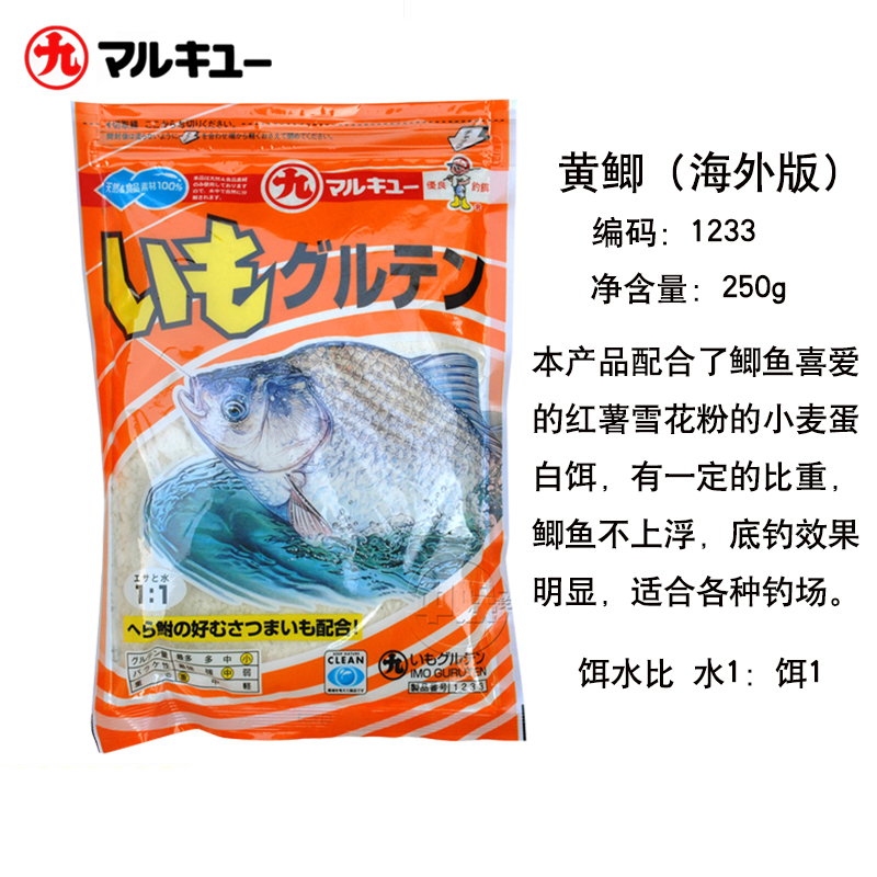 丸九轻麸原装日本进口鲫鱼饵料鱼食尺上烤麸四季雪花粉230g 2277-图2