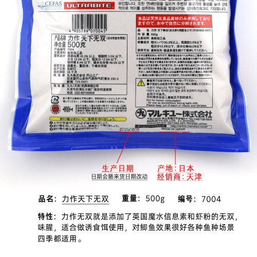丸九鱼饵料进口版力作天下无双荒食轻麸鲫鲤鱼综合野钓湖库 500g - 图1