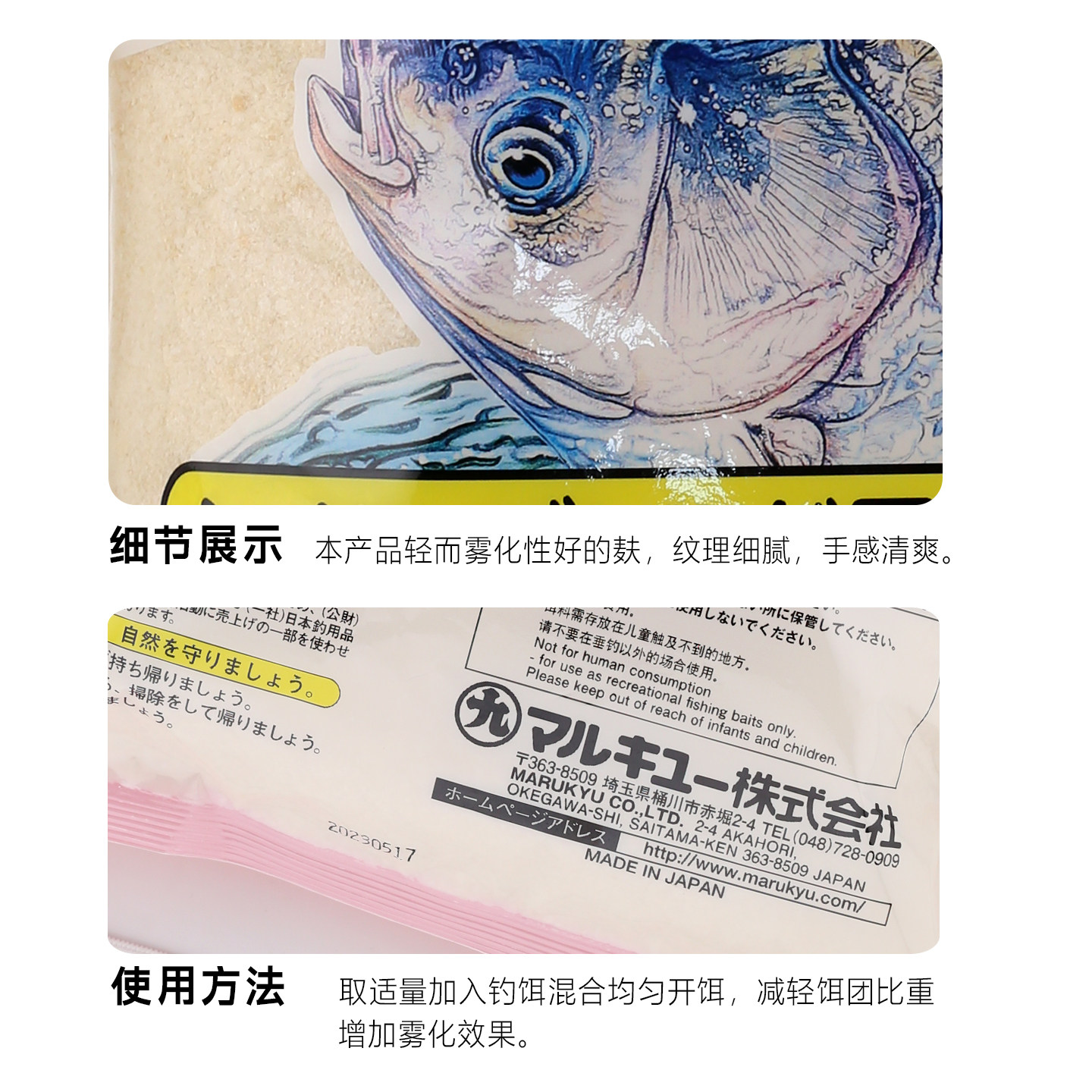 丸九轻麸原装日本进口鲫鱼饵料鱼食2277#尺上烤麸四季雪花粉230g,淘宝优惠券,粉丝福利购,淘宝优惠卷