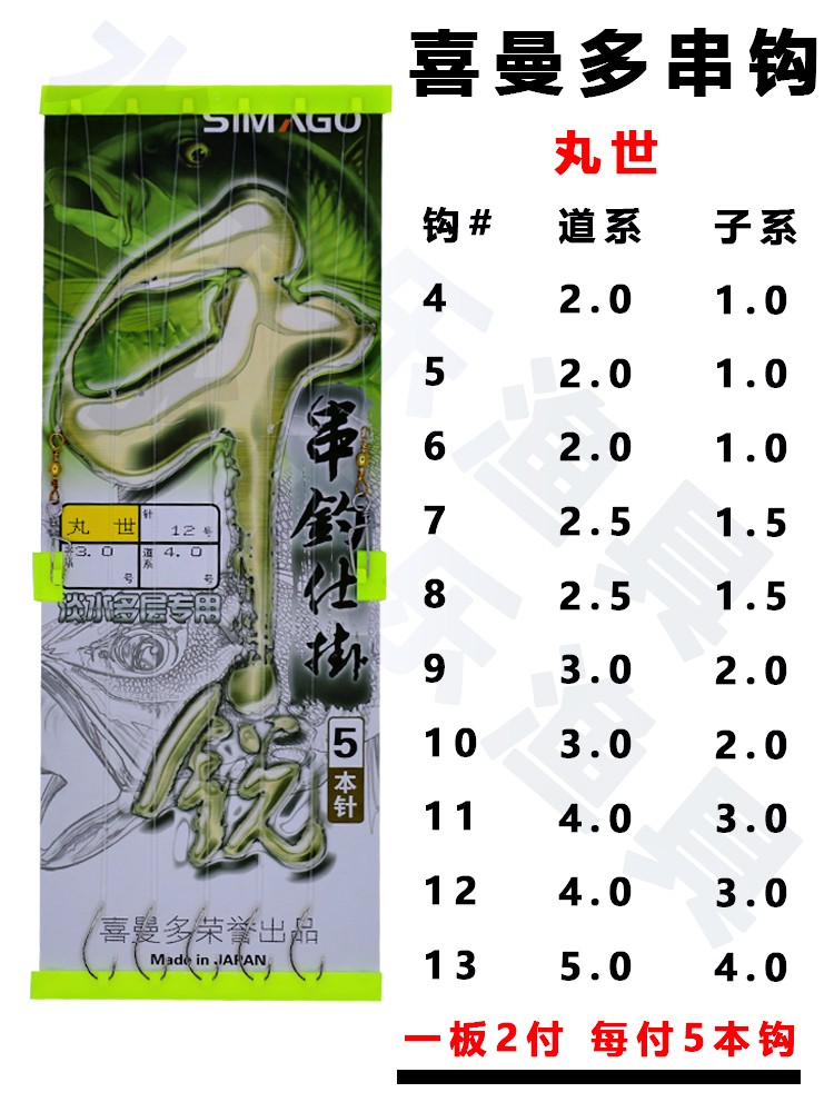 喜曼多丸世串钩伊势尼串钩千锐鱼钩10本欧娜有倒刺包袋装野钓湖库-图1