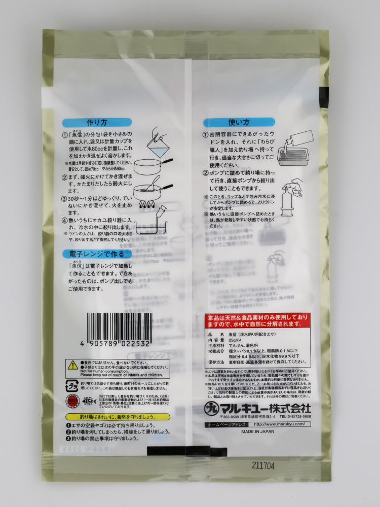 日本原装进口丸九强力2258饵料钓鱼添加剂集渔鱼竞技150g2253鱼信 - 图2