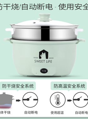 电煮锅多功能一体小锅宿舍学生家用锅煮面蒸煮煎炒电热火锅电炒锅