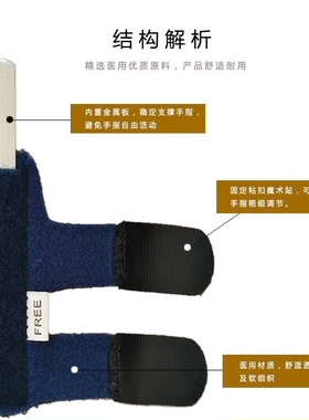 儿童矫正器透气无名指固定支具