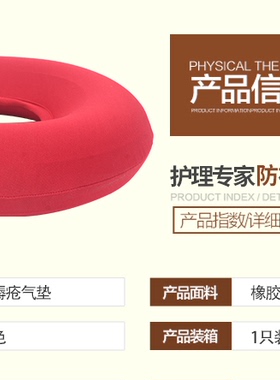 老人轮椅坐垫卧床橡胶垫