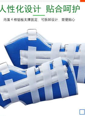 踝关节骨折支架脚腕挫伤固定带