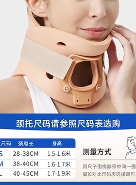 颈托医疗家用理疗仿生护颈椎脖