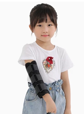 儿童肘关节固定支具上肢手臂
