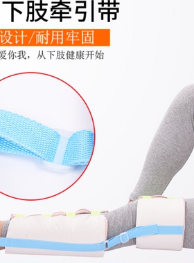 下肢牵引带固定带大腿部股骨头