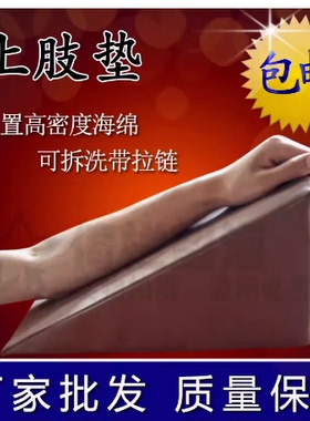 手臂前臂上肢抬高垫翻身垫体位垫