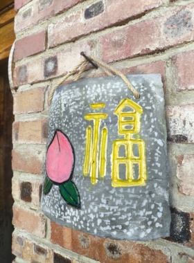 瓦片画雕刻绘画福挂件花园户外墙壁装饰画桃子