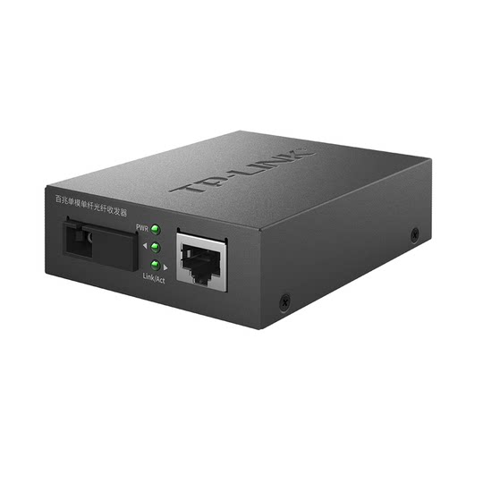 TP-LINK fiber optic transceiver single mode single fiber Gigabit FC111A FC111B pair of 100 megabit 1 optical 4 electrical SC port photoelectric converter module network monitoring long distance bidirectional 20 kilometers