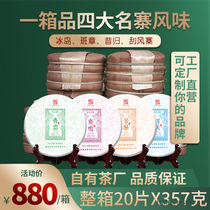 (2022 Spring tea) Puer tea raw tea 4 Big names Zika Composition Banchapters Iceland tea-maker tea